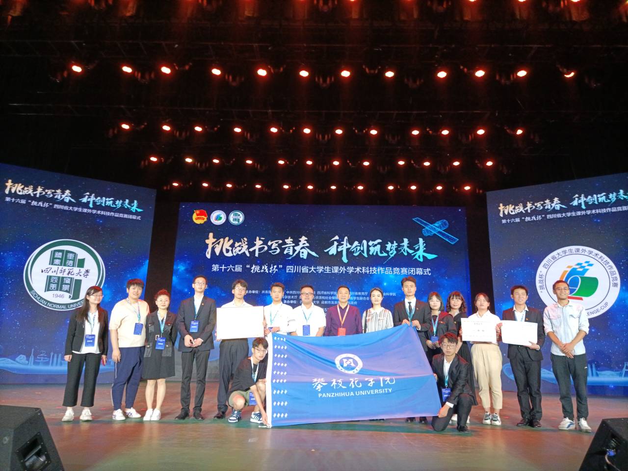 我校学子参加第十六届“挑战杯”大学生课外学术科技作品竞赛