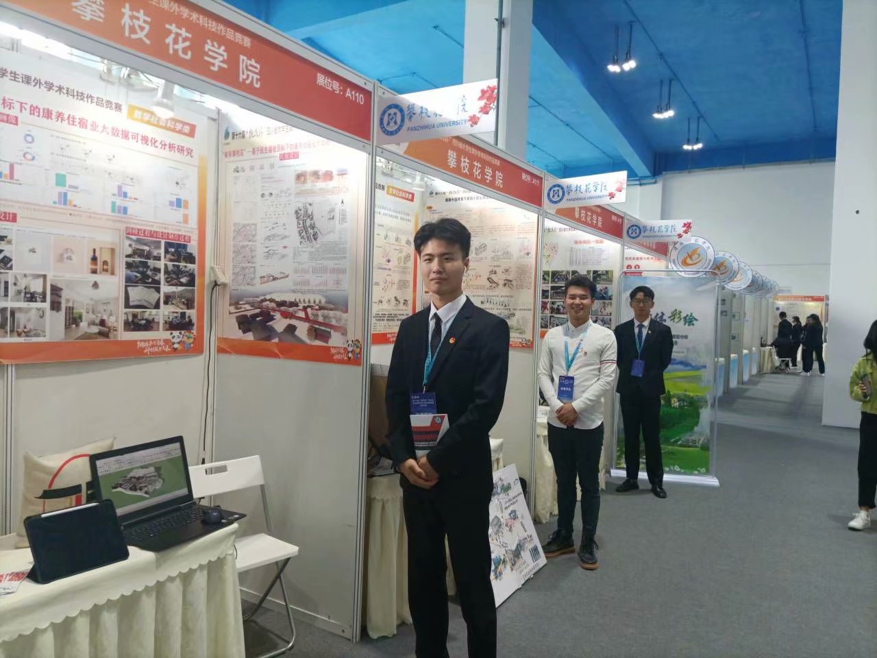 我校学子在第十六届“挑战杯”大学生课外学术科技作品竞赛决赛展演现场