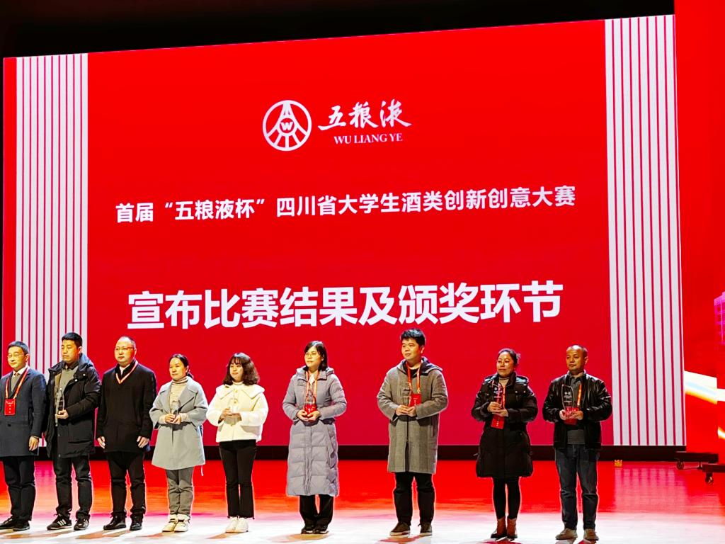 孙宝瑞老师(右一)现场领奖